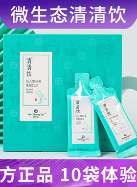 微生态 福客满清清饮仙人掌秋葵植物饮品VC酵素果冻