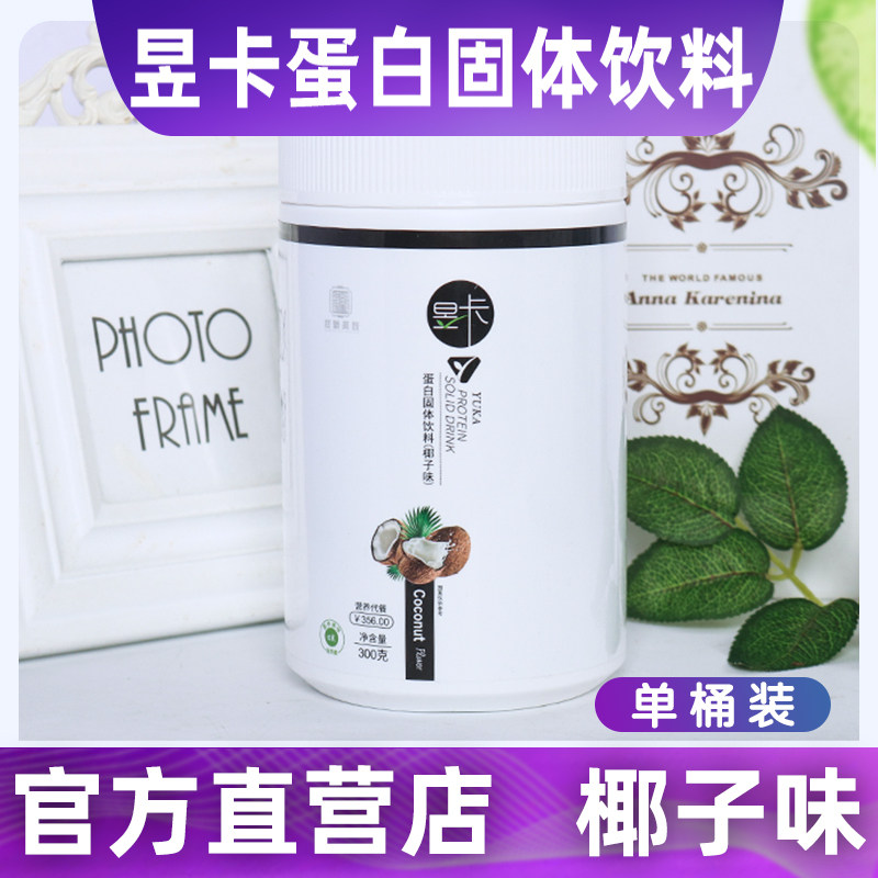 权新英跃昱轻奶昔蛋白固体饮料可可抹茶椰子味 单桶装