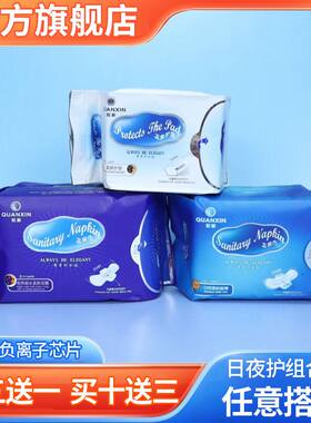 天津权建原厂正品石墨烯卫生巾