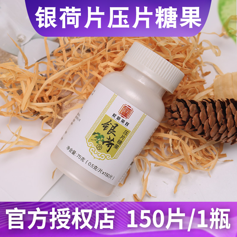 天津权建原厂原配方银河片红曲片