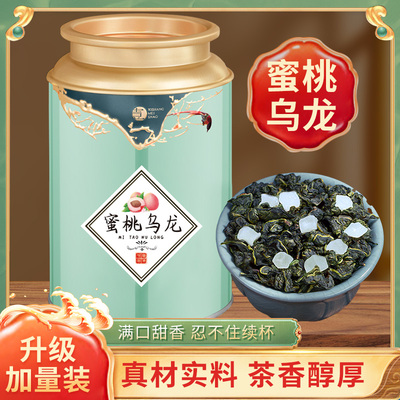 白桃水果茶果粒茶调味茶蜜桃乌龙自己喝的茶组合型茶叶罐装浓香型