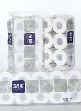 五月花A1133BS 3层260段酒店有芯小卷纸商务卫生纸整箱包邮