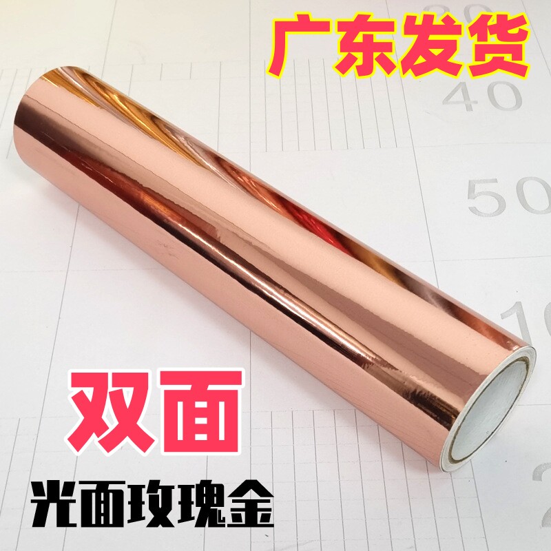 双面防水镜面玫瑰金金色银色广告刻字即时贴纸婚庆金属装饰贴膜