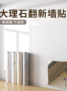 农村墙纸自粘卧室自建房可擦洗水暖炕围纸火炕床大炕墙围子壁纸