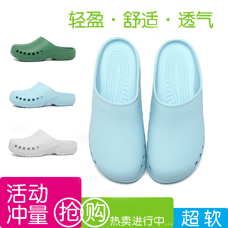 手术室拖鞋男女医用防滑包头医生护士拖鞋监护室工作实验洞洞鞋,女鞋,包头拖,淘宝优惠券,粉丝福利购,淘宝优惠卷
