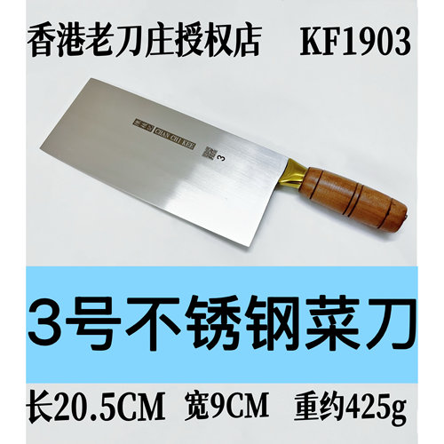 香港代购陈枝记切丝不锈钢菜刀