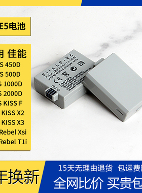 LP-E5电池LPE5适用佳能EOS 450D 500D 1000D 2000D单反相机充电器