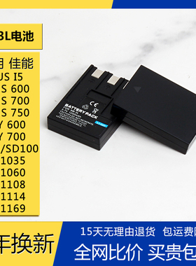 NB-3L电池nb3l适用佳能IXY IXUS i5 II 700 750 600 SD100充电器