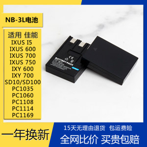 NB-3L电池nb3l适用佳能IXY IXUS i5 II 700 750 600 SD100充电器