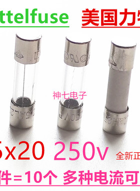 美国力特玻璃/陶瓷保险丝管F1AL250V安 T1AH250VP快熔/慢熔5*20mm