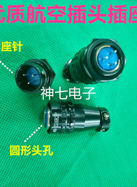优质航空插头圆形插座X16K2P XS16J2Y XS16K3P XS16J3Y K4PJ4YK5P