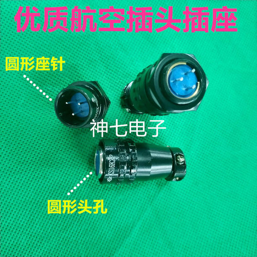 优质航空插头圆形插座X16K2P XS16J2Y XS16K3P XS16J3Y K4PJ4YK5P