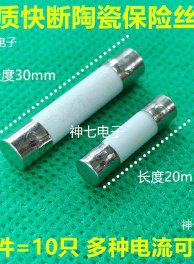 5x20陶瓷快熔断保险丝管 F8AF10A F12A F15A F20A F25A F30AL250V