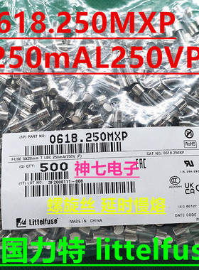 T250mAL250VP力特5*20慢熔玻璃保险丝管250mA 0.25A安0618.250mxp