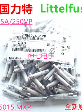 (0326015.mxp)力特6*32慢熔326陶瓷保险丝LF.15A/250VP T15A 250V