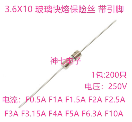 快熔玻璃保险丝F10A 250V 双帽铜脚F10AL250V 带引脚 3.6X10mm