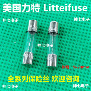 美国力特玻璃保险丝管 F15A 15A 250V F15AL250VP 5*20MM 快熔