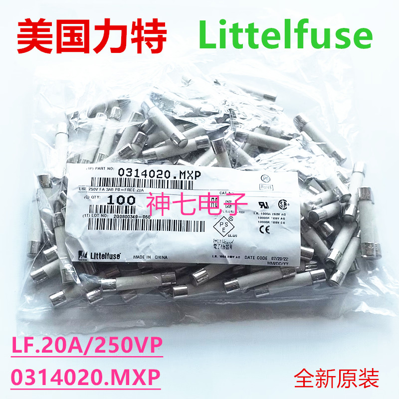 力特快熔陶瓷保险丝管