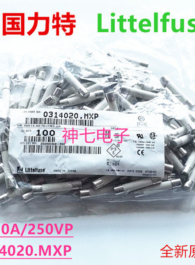 0314020.mxp力特6*32快熔F20A 250V陶瓷保险丝314 LF.20A/250VP