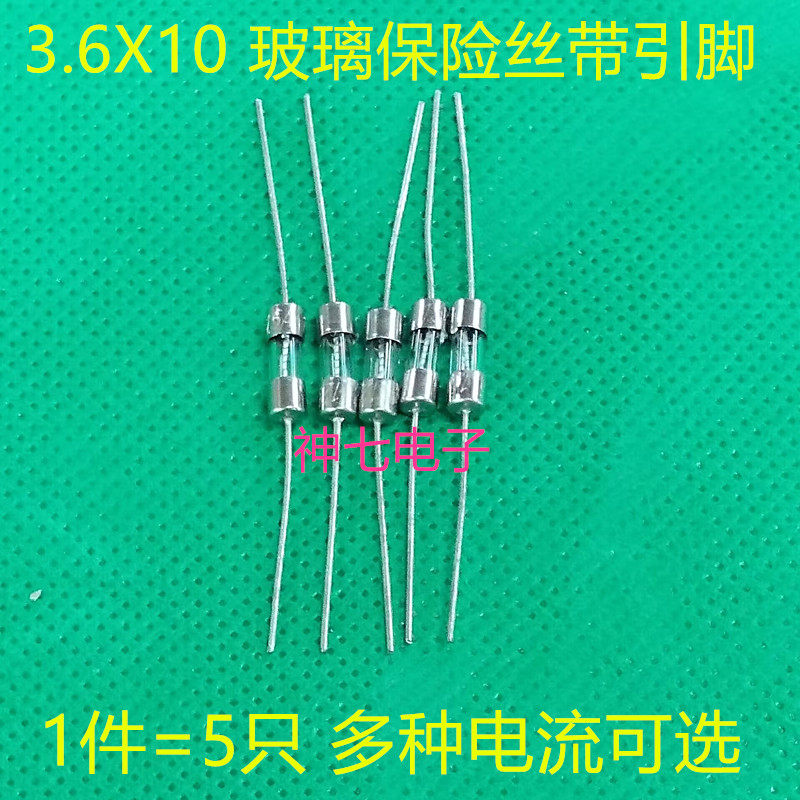 带线T3A T5A 250VT10A电瓶车电动充电器保险管丝快速充电站包邮