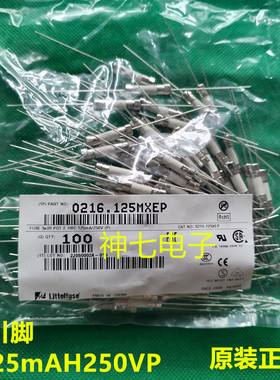 0216.125MXEP 进口力特保险丝管 F125MAH250VP  带引脚125MA 250V