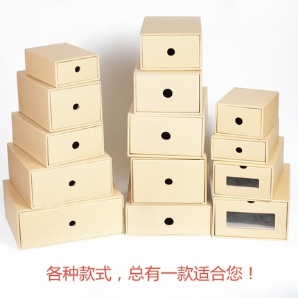 收纳盒纸盒鞋盒子透明男女鞋儿童鞋抽屉式加厚收纳包邮牛皮纸盒