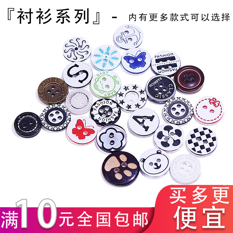 衬衫纽扣女白色圆形衣服扣百搭扣子树脂透明衬衣钮扣雪纺衫内扣小