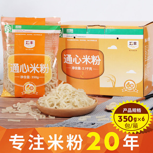 五丰通心米粉礼盒装350g×6袋/箱空心粉通心粉儿童早餐非意大利面