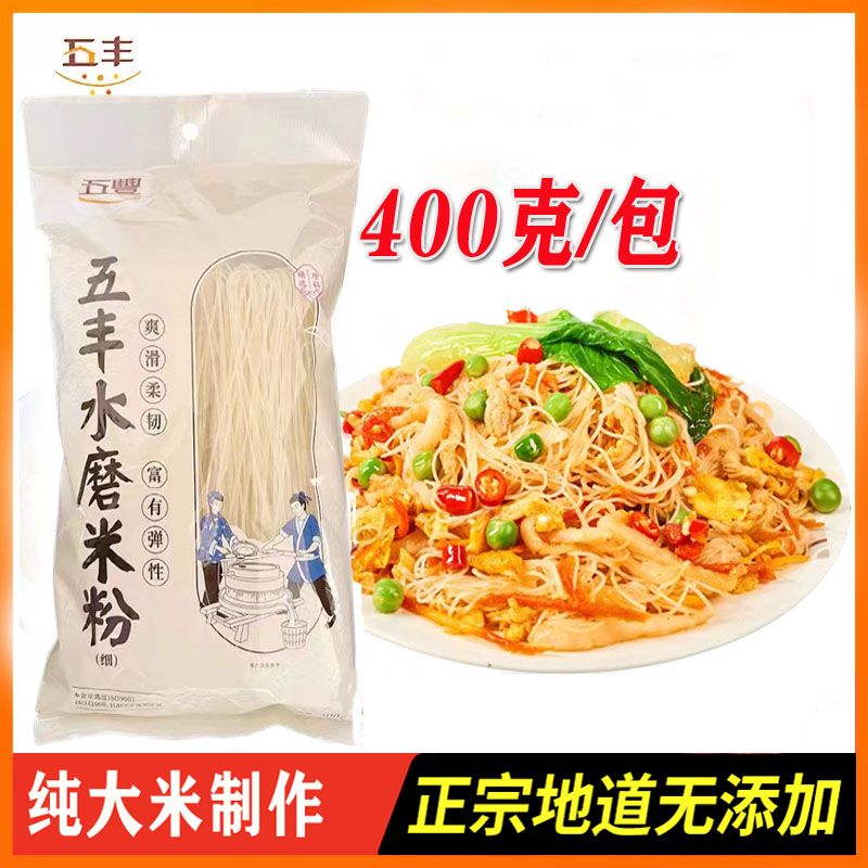 华润五丰水磨手工米粉400g×1包米线南昌拌粉炒粉细粉丝纯大米制高性价比高么？
