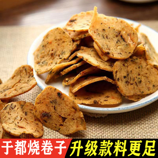 于都烧卷子江西赣南客家于都特产香辣梅干菜锅巴月亮巴零食包邮