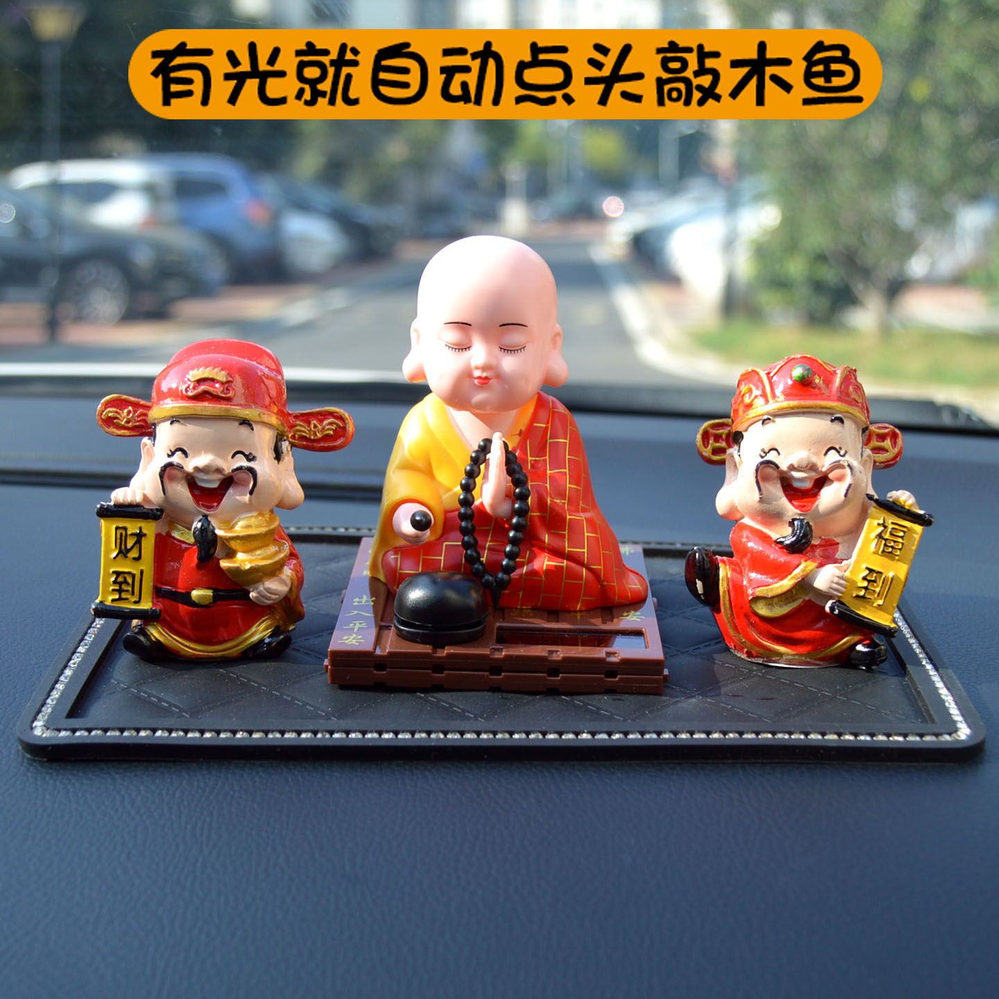 太阳能自动点头敲木鱼小和尚摆件