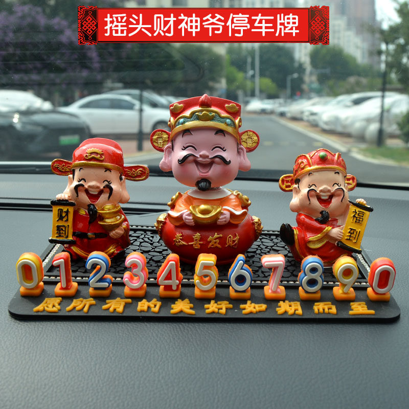 车用临时停车号码牌可爱车载挪车电话牌创意财神爷摆件移车卡男士,汽车用品/电子/清洗/改装,停车号码牌,淘宝优惠券,粉丝福利购,淘宝优惠卷