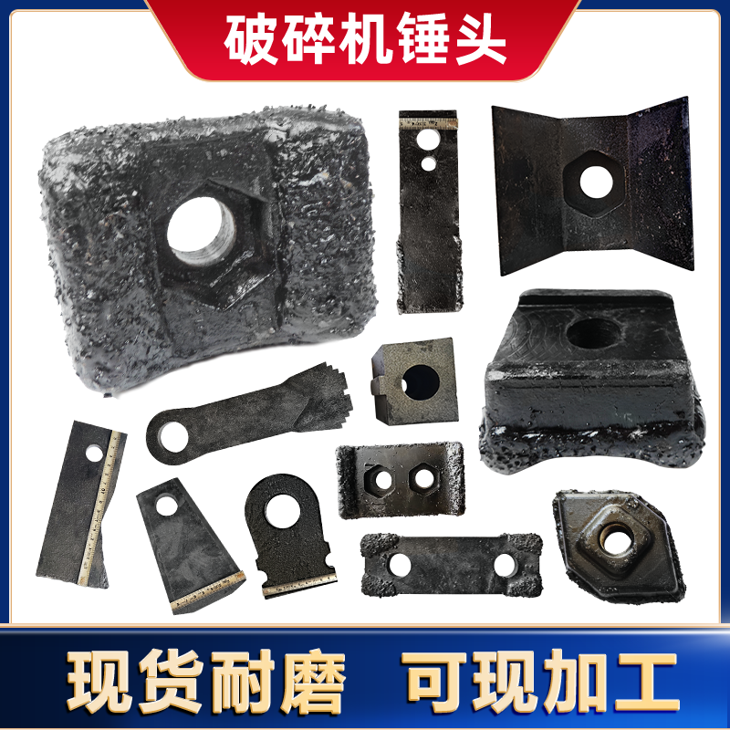 12001400型木材破碎硬质合金材质锤头锤刀锤片削片机碎粉碎机刀片