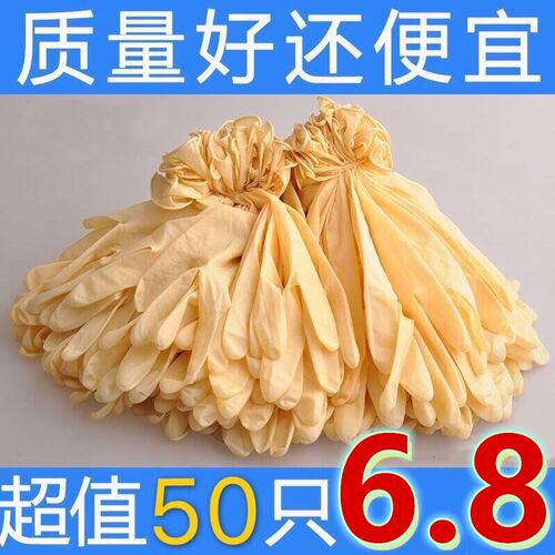 一次性家务耐磨维修机械橡胶手套