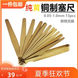 0.05 黄铜塞尺塞规高精度间隙尺厚薄规无磁铜塞尺单片套装 1.0mm
