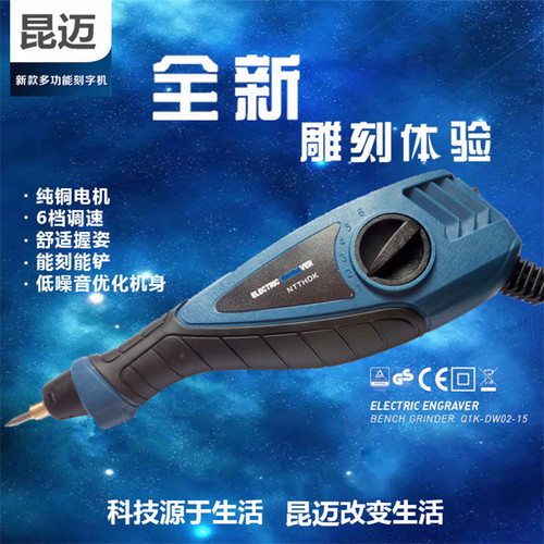 小型电动标记笔金属玉石刻字机