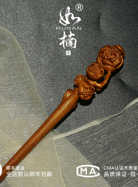 如楠金丝楠木发簪原创国风立体梅花簪子手工雕刻简约送礼发饰饰品