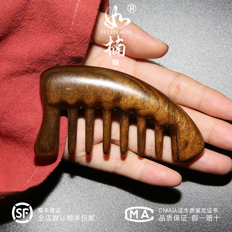 如楠金丝楠木乌木料按摩梳