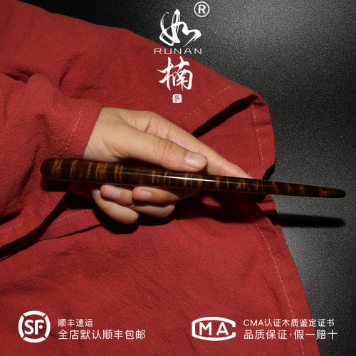 如楠乌木金丝楠国风水波纹发簪