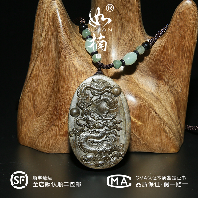 如楠小叶桢楠金丝楠木生肖吊坠