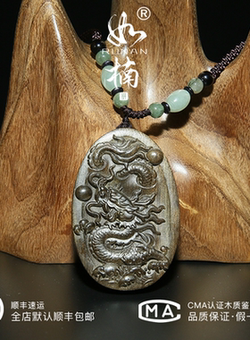 如楠小叶桢楠金丝楠木生肖吊坠