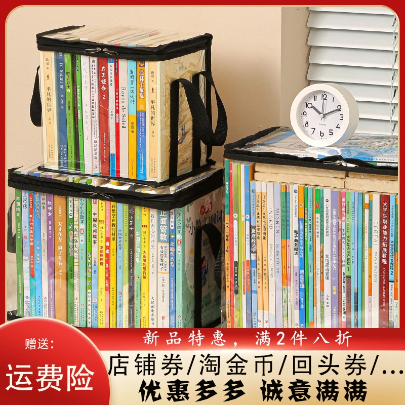 透明书本收纳箱学生宿舍教室课本收纳袋可折叠书箱袋书籍整理神器