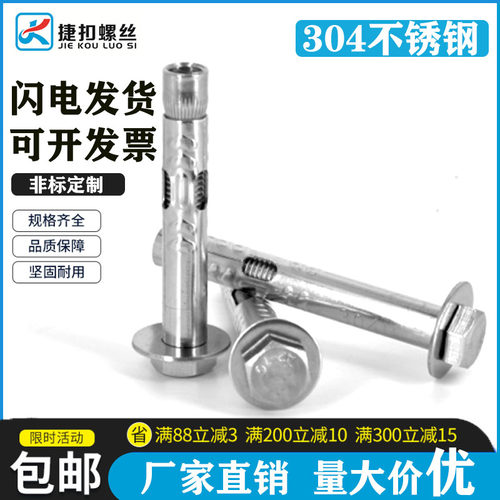 304不锈钢外六角爆炸螺丝