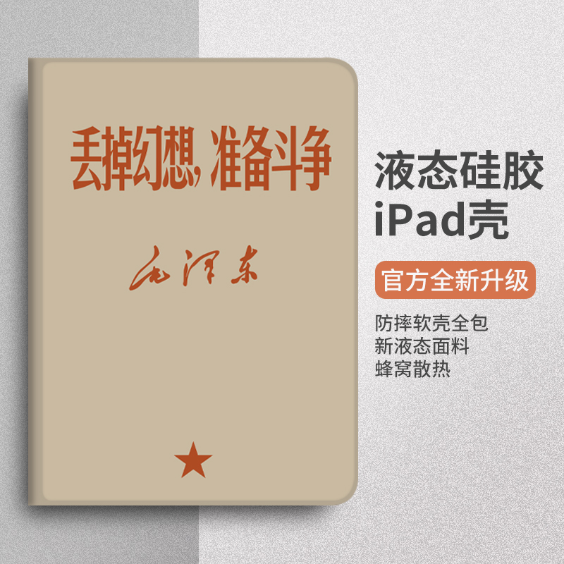 适用ipad2021保护壳ipad9新款mini654保护套10.9寸9.7寸7.9寸带笔槽苹果10.2寸平板Air2软壳全包边AIR310.5寸 3C数码配件 平板电脑保护套/壳 原图主图