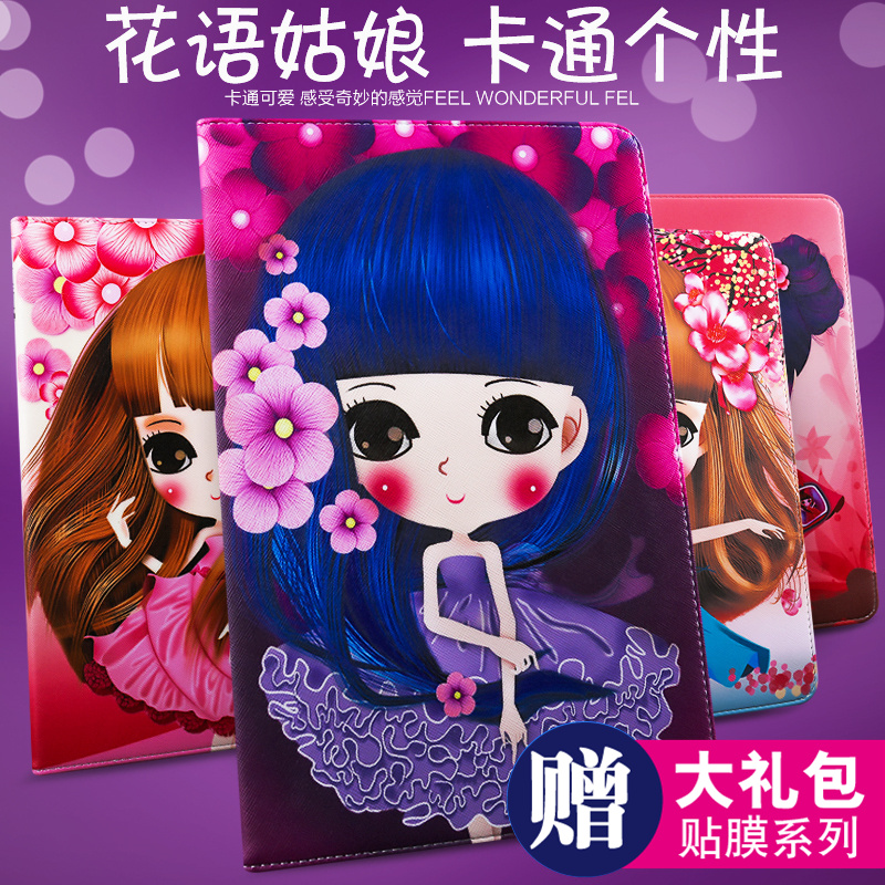 苹果保护套mini34510.2迷你卡通