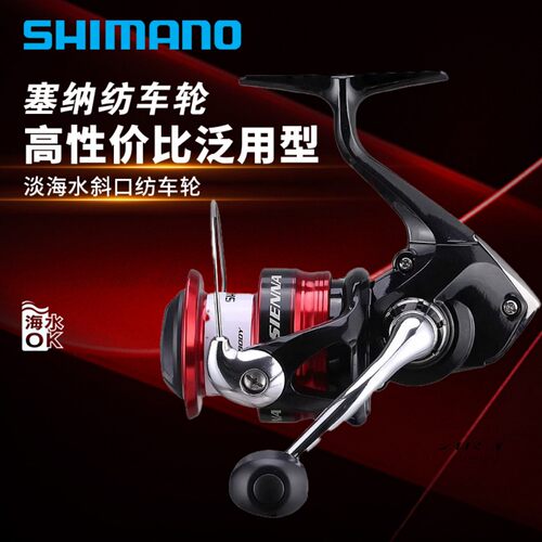 禧玛诺sienna矶钓远投金属渔轮