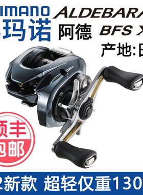 禧玛诺25款阿德 CQ  库拉多BFS微物水滴轮白条马口卸力报警路亚轮