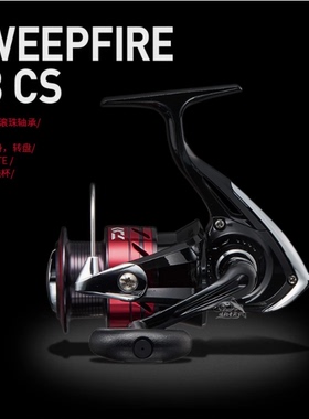 达亿瓦DAIWA纺车轮SWEEPFIRE 2B CS路亚海钓矶钓远投鱼线轮渔轮