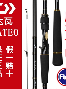 24新款DAIWA达亿瓦LATEO老铁大物远投路亚杆铁板海鲈翘嘴海钓竿