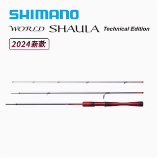SHAULA TE马口路亚竿鳟鱼竿 沙湖啦WORLD 禧玛诺SHIMANO旗舰24款